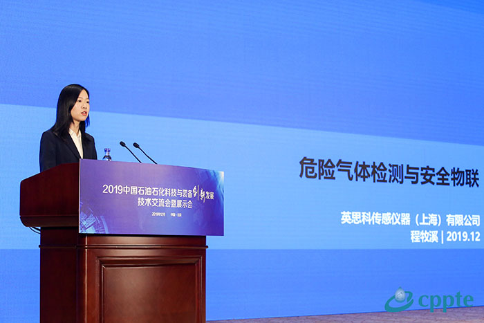 英思科參加2019中國石油石化科技與裝備創(chuàng  )新發(fā)展技術(shù)交流會(huì )